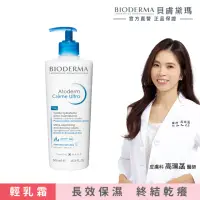 在飛比找momo購物網優惠-【BIODERMA 貝膚黛瑪】舒益B3彈潤修護輕乳霜500m