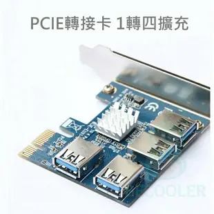 台灣現貨 PCIE轉接卡 1轉四擴充卡 PCI-E一對四轉接卡 PCIE to 4 port