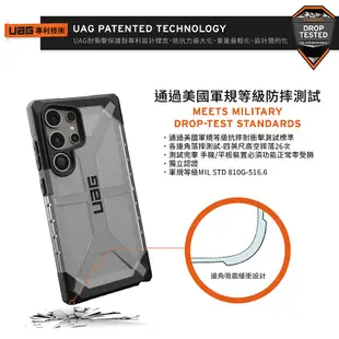 【UAG】Galaxy S24系列 耐衝擊保護殼-透明 (美國軍規 手機殼 防摔殼)