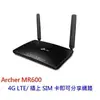 免運 TP-LINK Archer MR600 AC1200 雙頻 4G LTE 無線路由器 可接SIM卡