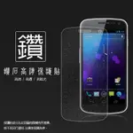 鑽石螢幕保護貼 SAMSUNG GALAXY NEXUS I9250 保護貼 軟性 鑽貼 鑽面貼 保護膜