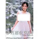 【現貨供應中】沙月恵奈 寫真集《ENANIST》【東京卡通漫畫專賣店】