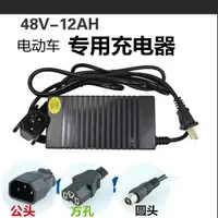 在飛比找蝦皮購物優惠-小店滿290出貨捷安特電瓶車電動充電器48v通用48V12A