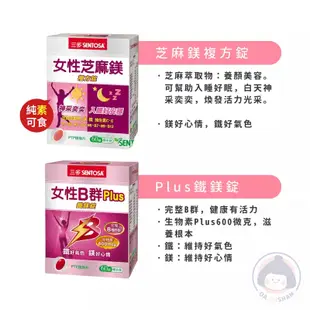 三多 鋅美妍Plus粉末/膜衣錠、維他命C500、膠原蛋白、蔓越莓錠、健康紅麴、月見草油、好氣色、芝麻鎂、B群鐵鎂錠