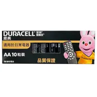 在飛比找PChome24h購物優惠-【金頂DURACELL金霸王】經典3號AA 20粒裝 長效 