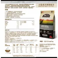 在飛比找蝦皮購物優惠-ACANA愛肯拿 免運 無穀犬糧 小型成犬配方 1kg 2k