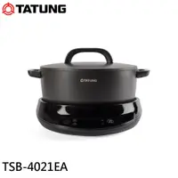 在飛比找蝦皮商城優惠-TATUNG 大同 曜石灰 4L複合料理無水鍋 TSB-40