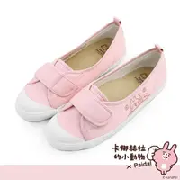 在飛比找momo購物網優惠-【Paidal】卡娜赫拉的小動物 粉紅兔兔問好電繡不彎腰鞋帆