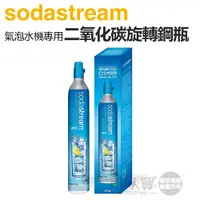 在飛比找蝦皮商城優惠-Sodastream 氣泡水機專用 425g 二氧化碳盒裝旋