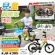 【KJB APACHE】16吋兒童輔助輪腳踏車(K305) (9.1折)