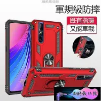 在飛比找Yahoo!奇摩拍賣優惠-《潮酷數碼館》VIVO V15 Pro 手機殼 防摔 viv