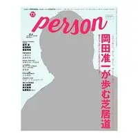 在飛比找樂天市場購物網優惠-TV Guide PERSON Vol.51