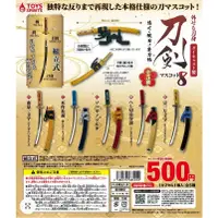 在飛比找蝦皮購物優惠-阿莎力 日版 轉蛋 扭蛋 日式刀劍模型P8 刀劍 武士刀 全