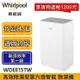 Whirlpool惠而浦 高效除濕型15公升 節能除濕機 WDEE15TW 註冊延長保固