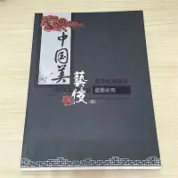 在飛比找Yahoo!奇摩拍賣優惠-【促銷】中國美藝伎新款紋身書籍圖案藝妓手稿花旦美女圖案刺青紋