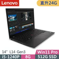 在飛比找PChome24h購物優惠-Lenovo ThinkPad L14 Gen3(i5-12