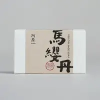 在飛比找樂天市場購物網優惠-【阿原肥皂】馬櫻丹皂 (115g/塊) #薰衣草香