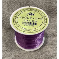 在飛比找蝦皮購物優惠-日本金標 紫色蠶絲線 水晶線 彈力線 約60米 DIY手作材