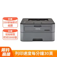 在飛比找PChome24h購物優惠-Brother HL-L2320D 高速黑白雷射自動雙面印表