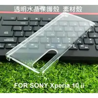 在飛比找蝦皮購物優惠-~Phonebao~SONY Xperia 10 II / 