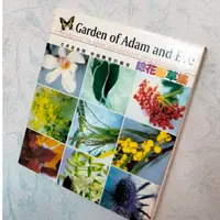 在飛比找蝦皮購物優惠-二手正版CD/捻花惹草集Garden Of Adam And