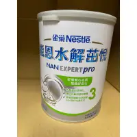 在飛比找蝦皮購物優惠-雀巢能恩水解茁悅 精準定位水解成長1-3歲 800g