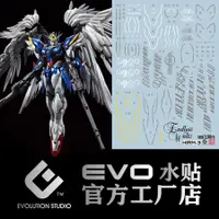 在飛比找蝦皮購物優惠-〔模創〕(現貨)EVO HIRM03 掉毛飛翼鋼彈 專用螢光