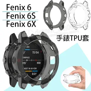 【TPU 透明】Garmin Fenix 6 1.3吋/6S 1.2吋/6X 1.4吋 智慧 手錶保護套 軟殼/清水套
