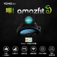 在飛比找momo購物網優惠-【YOMIX 優迷】華米20/22mm一卡通支付矽膠錶帶(I