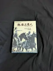 The Hidden Fortress (1958) - Akira Kurosawa, Toshiro Mifune (Region All)