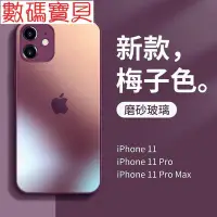 在飛比找Yahoo!奇摩拍賣優惠-數碼寶貝~手機殼創意手機殼iPhone保護殼防摔手機殼防水手