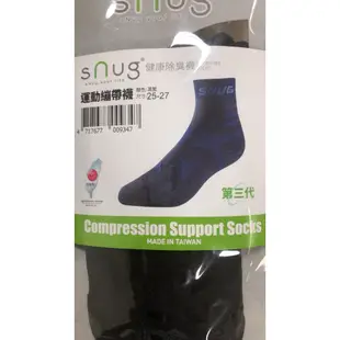 SNUG運動壓縮繃帶襪 360度彈力加壓足弓支撐   斯傑利  SUNG