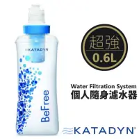 在飛比找momo購物網優惠-【KATADYN】超強 2用 個人隨身濾水器+0.6L水壺.