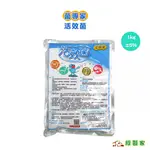 菌專家-活效菌1KG±5% 除臭 化糞池消污 堆肥 廚餘 堆肥分解 禽畜飼養場 垃圾場除臭【綠藝家】