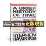 【西柚書閣】 時間簡史 A BRIEF HISTORY OF TIME 英文原版 STEPHEN HAWKING 霍金