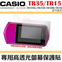 在飛比找Yahoo!奇摩拍賣優惠-CASIO TR35 TR10 TR15 TR350 TR3