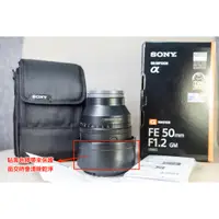 在飛比找蝦皮購物優惠-【SONY】FE50mm f/1.2 GM 定焦鏡 (保固內