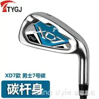 在飛比找樂天市場購物網優惠-TTYGJ 高爾夫球桿 7號鐵 Golf 男女款 初學練習桿