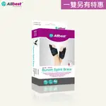 【百適特ALLBEST】快速到貨台灣製拇趾外翻固定保護套