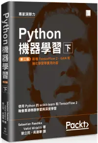 在飛比找博客來優惠-Python機器學習第三版(下)