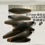 桃園有貨-限時下殺通用無刷無人機風葉K911 K80 SG108 燕2 L900 SE 影S3 槳葉螺旋槳 GA1Y