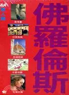 在飛比找三民網路書店優惠-佛羅倫斯