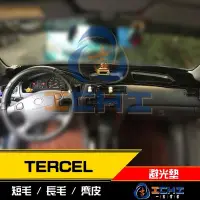 在飛比找Yahoo!奇摩拍賣優惠-【麂皮】96-02年 TERCEL 避光墊 / 台灣製 te