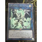 有點名 遊戲王 日紙 COTD-JP043 防火牆龍 浮雕 凸板