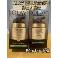 在飛比找蝦皮購物優惠-《現貨》歐蕾OLAY多元修護晚霜50g 多元修護日霜50g 