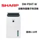 SHARP 夏普 DW-P9HT-W 自動除菌離子清淨機 MIT 1年保固 6-10坪