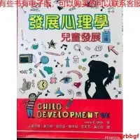 在飛比找露天拍賣優惠-現貨《發展心理學:兒童發展(二版)》雙葉書廊 Laura B
