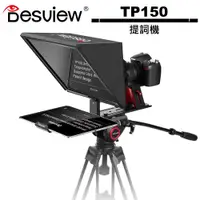 在飛比找蝦皮商城優惠-Desview 百視悅 TP150 便攜式通用提詞機 公司貨