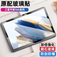 在飛比找蝦皮購物優惠-三星平板滿版保護貼 適用於 Galaxy Tab A8 A7