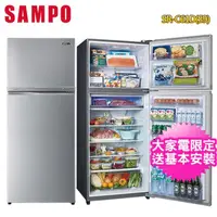 在飛比找momo購物網優惠-【SAMPO 聲寶】610公升一級能效變頻雙門電冰箱SR-C